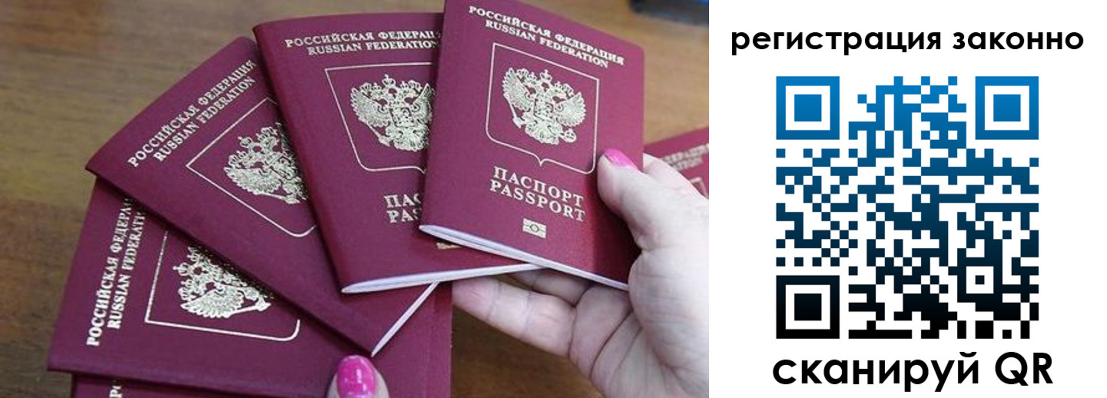 временная регистрация гарантия в Суровикино