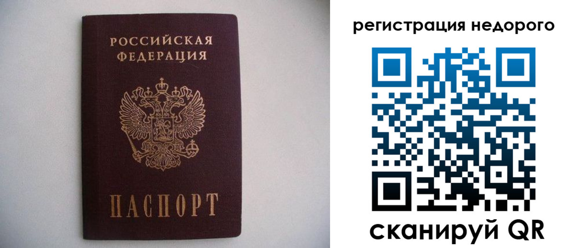 временная регистрация в Суровикино