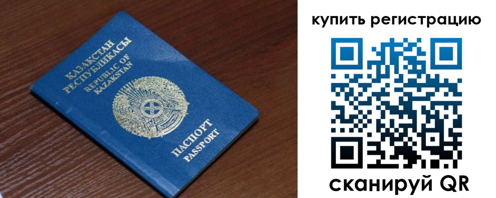 временная регистрация для всех в Суровикино