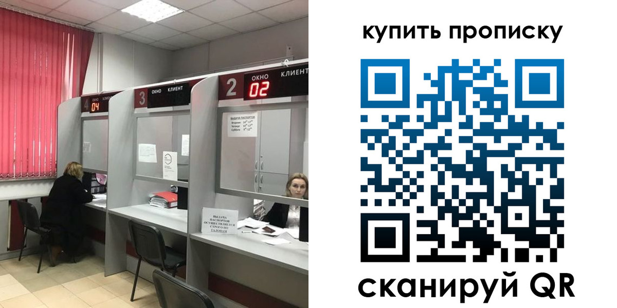прописка штамп в Суровикино