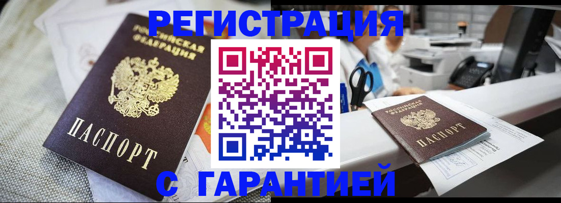 прописка в квартире в Суровикино