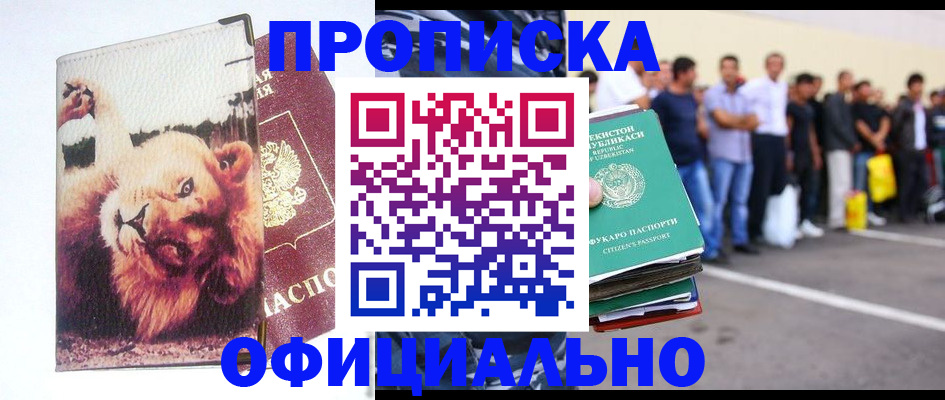 прописка регистрация в Суровикино