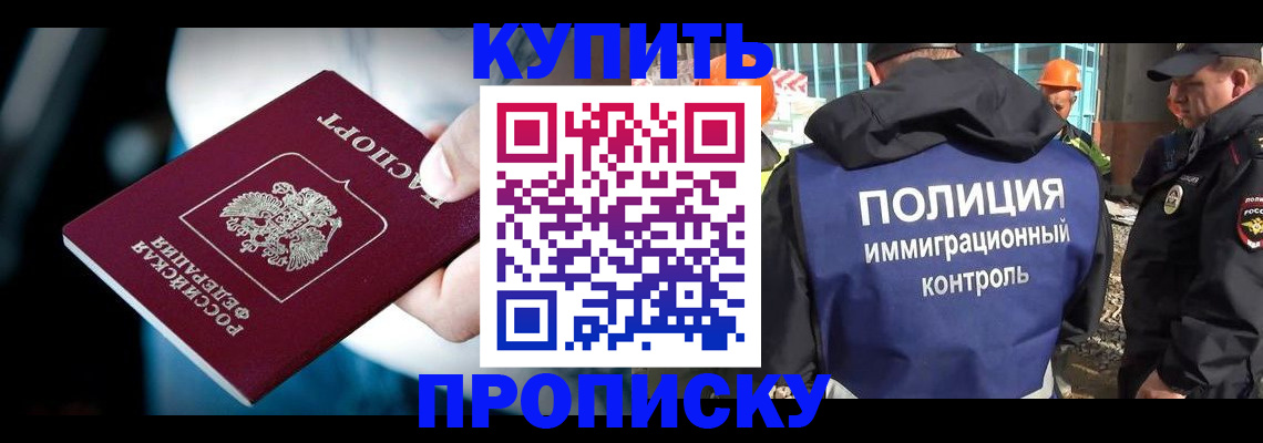 прописка ребенка в Суровикино