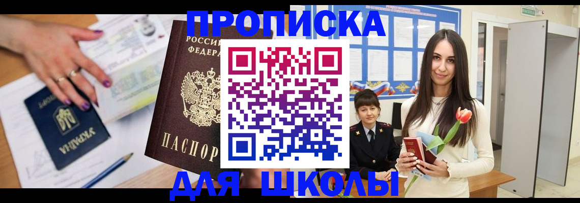 прописка в квартире в Суровикино